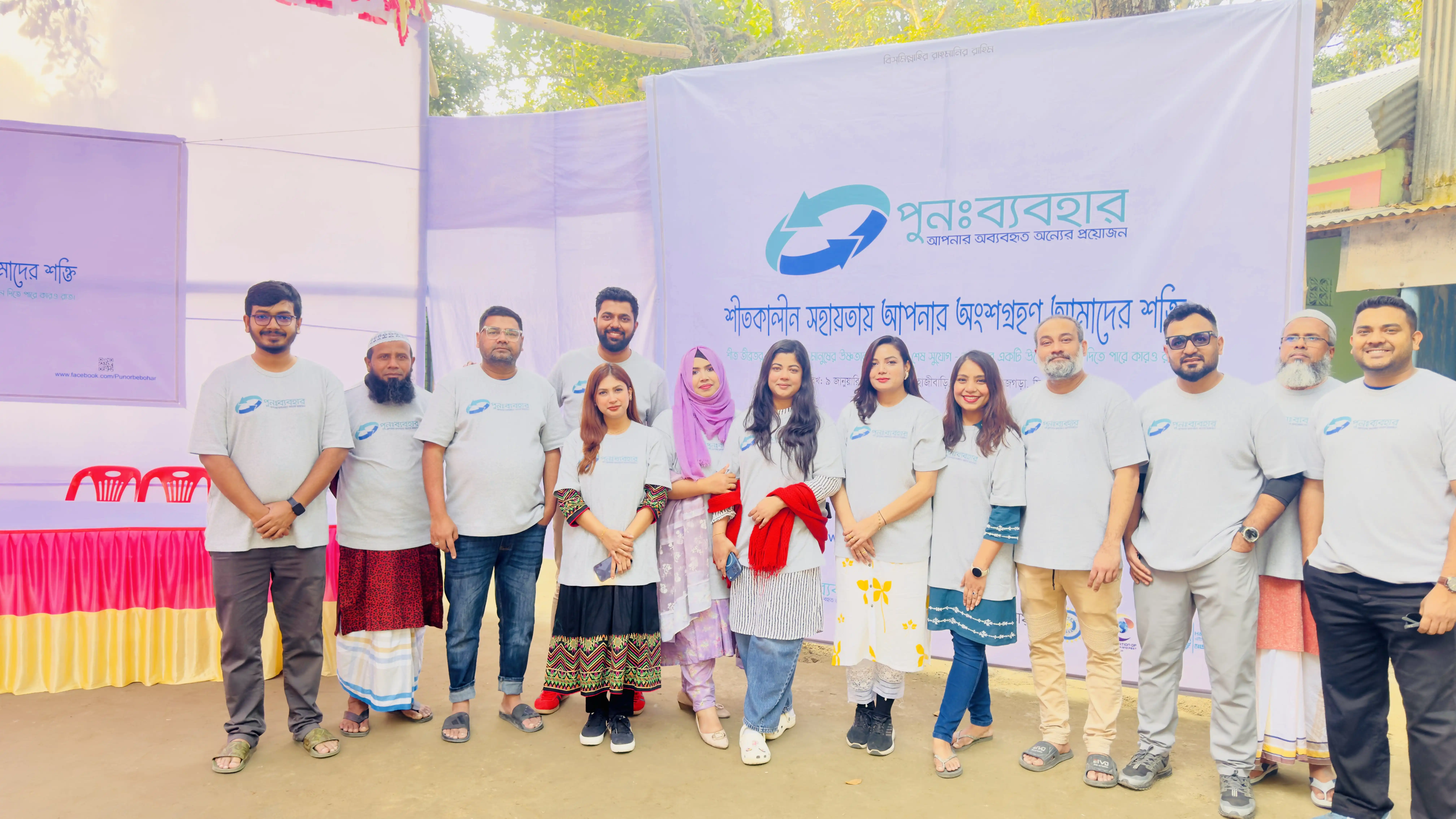 Your Unused Items Can Make a Difference