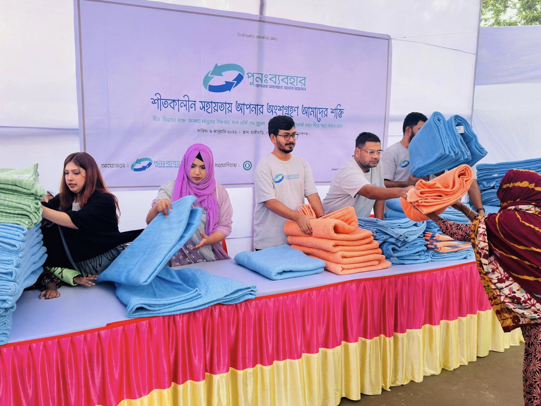 Donate. Reuse. Empower.